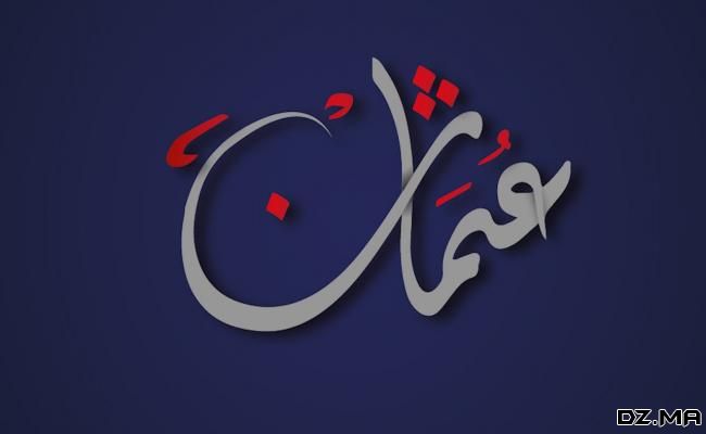 زخرفة الأسماء بالعربية 2026