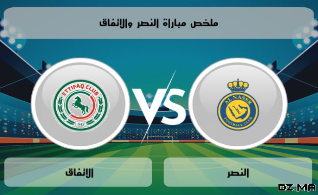 موعد مباراة الاتفاق ضد النصر