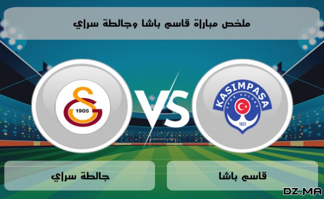 موعد مباراة جالطة سراي ضد قاسم باشا