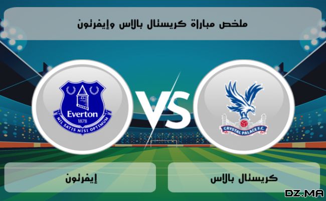 إيفرتون ضد كريستال بالاس