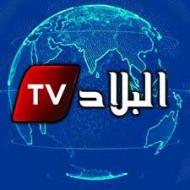 تردد قنوات الهقار تي في El Bilad TV على جميع الأقمار