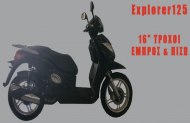 مميزات وسعر دراجة نارية جونواي سكوتر Jonway Explorer 125 2015