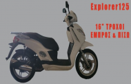 مميزات وسعر دراجة نارية جونواي سكوتر Jonway Explorer 125 2016