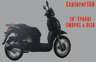 مميزات وسعر دراجة نارية جونواي سكوتر Jonway Explorer 150 2015