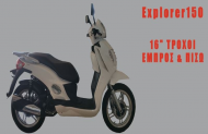 مميزات وسعر دراجة نارية جونواي سكوتر Jonway Explorer 150 2016