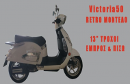مميزات وسعر دراجة نارية جونواي سكوتر Jonway Victoria 50 2015