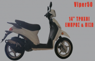 مميزات وسعر دراجة نارية جونواي سكوتر Jonway Viper 2015