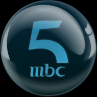 تردد قناة إم بي سي 5 MBC 5 على جميع الأقمار