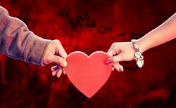 اجمل رسائل الحب متنوعة مكتوبة بالعربي ( new love messages )