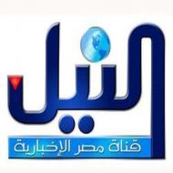 تردد قناة نايل الإخبارية Nile News على جميع الأقمار