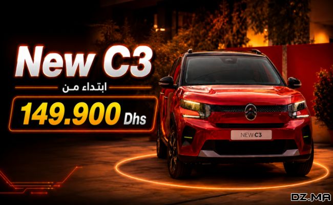 سيتروين c3 2026 الجديدة كلياً – أناقة فرنسية وتكنولوجيا مبتكرة