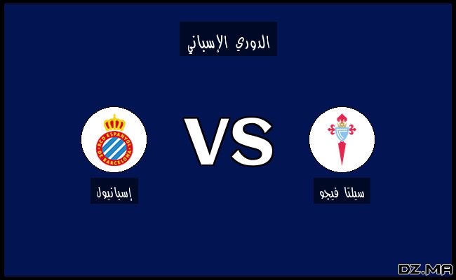 نتيجة مباراة إسبانيول وسيلتا فيجو في الدوري الإسباني اليوم 14-02-2025