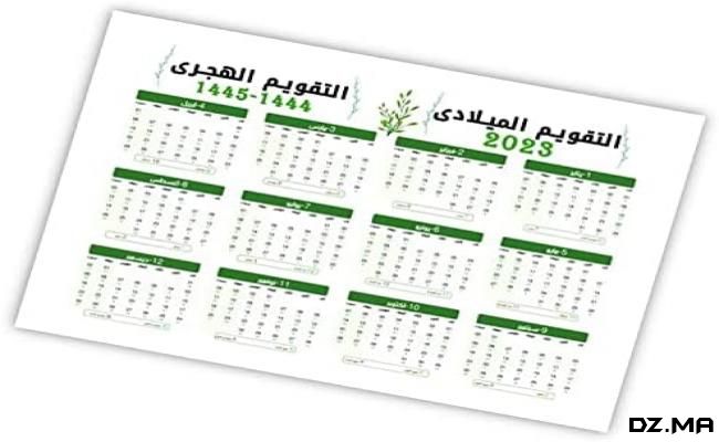 التاريخ الميلادي الى الهجري