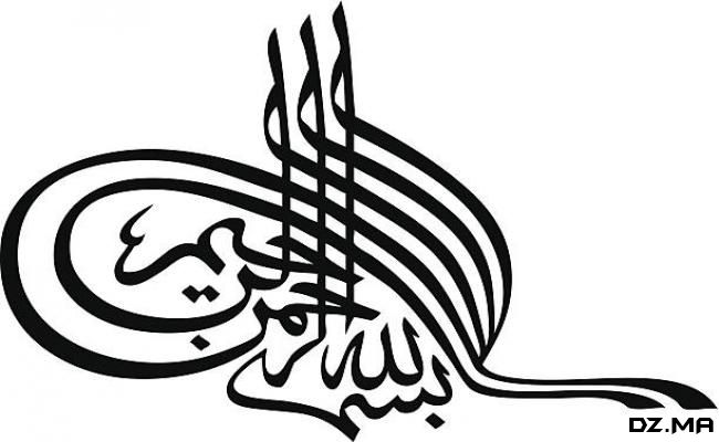 كتابة أسماء بالخط العثماني على الصور اون لاين