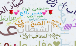 موقع اسماء ببجي شباب مزخرفة بالعربي