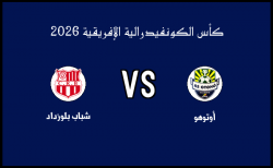 نتيجة وأهداف مباراة شباب بلوزداد وأوتوهو في كأس الكونفيدرالية الإفريقية اليوم 15-02-2025