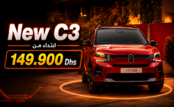 سيتروين CS3 2026 الجديدة كلياً – أناقة فرنسية وتكنولوجيا مبتكرة
