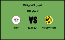 موعد مباراة لايبزيج و بوروسيا دورتموند في الدوري الألماني 2026