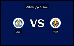 أهداف مباراة خيتافي وفياريال في الدوري الإسباني اليوم 14-02-2025