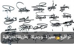 موقع صانع التوقيع